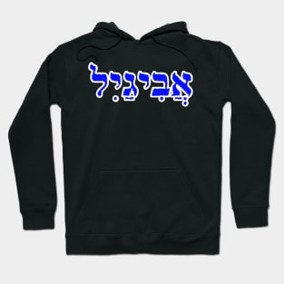 Abigail Biblical Name Hebrew Letters Personalized Gifts Hoodie